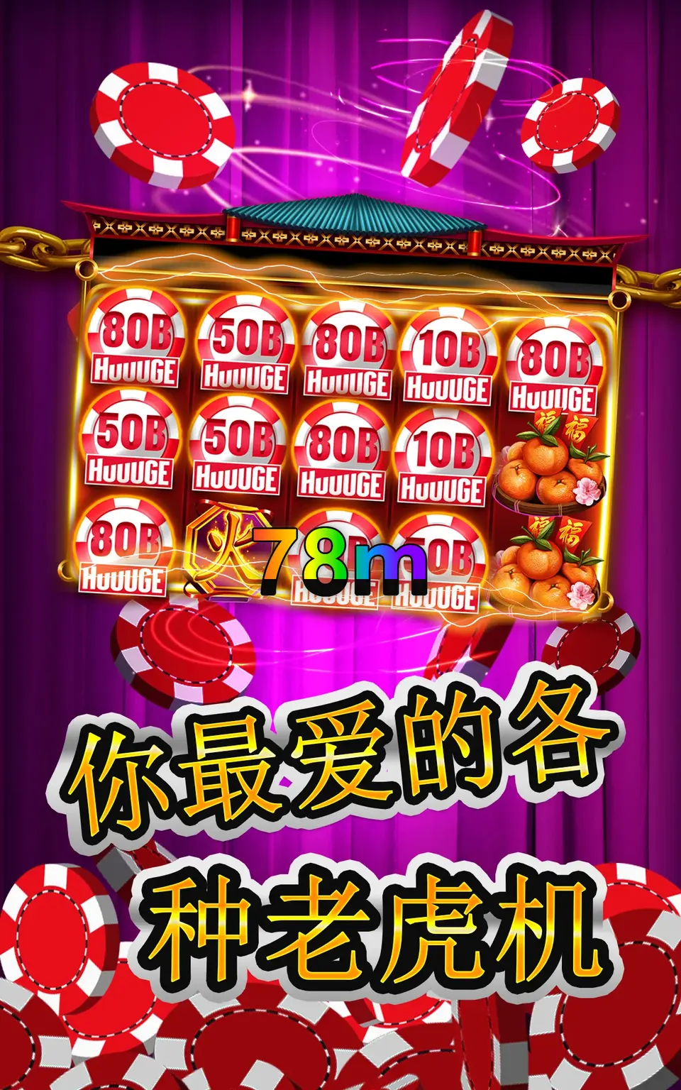 78m Baixar